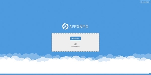 PHP开发的APP分发平台系统源码商业版牛品源码-源码下载-源码社区-zblog主题插件-PHP源码-三合一源码-直播源码-短视频源码-APP源码-即时通讯-源码-交友源码牛品源码网