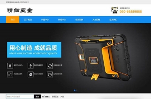 织梦dedecms响应式精细零件五金公司网站模板(自适应手机移动端)牛品源码-源码下载-源码社区-zblog主题插件-PHP源码-三合一源码-直播源码-短视频源码-APP源码-即时通讯-源码-交友源码牛品源码网