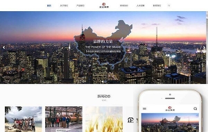 织梦dedecms响应式企业集团通用网站模板(自适应手机移动端)牛品源码-源码下载-源码社区-zblog主题插件-PHP源码-三合一源码-直播源码-短视频源码-APP源码-即时通讯-源码-交友源码牛品源码网