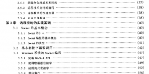 远程控制编写技术文本说明牛品源码-源码下载-源码社区-zblog主题插件-PHP源码-三合一源码-直播源码-短视频源码-APP源码-即时通讯-源码-交友源码牛品源码网