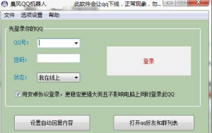 晨风QQ机器人3.9966含破解补丁牛品源码-源码下载-源码社区-zblog主题插件-PHP源码-三合一源码-直播源码-短视频源码-APP源码-即时通讯-源码-交友源码牛品源码网