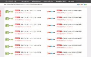 Thinkphp开发的VIP会员账号资源分享网站源码牛品源码-源码下载-源码社区-zblog主题插件-PHP源码-三合一源码-直播源码-短视频源码-APP源码-即时通讯-源码-交友源码牛品源码网