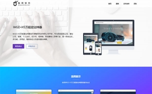 PHP响应式营销型万能H5建站系统源码 完美适用PC、平板、手机多终端设备牛品源码-源码下载-源码社区-zblog主题插件-PHP源码-三合一源码-直播源码-短视频源码-APP源码-即时通讯-源码-交友源码牛品源码网