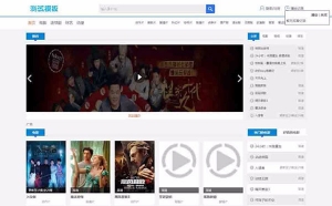 苹果CMS8x影视电影网站模板 手机自适应模板牛品源码-源码下载-源码社区-zblog主题插件-PHP源码-三合一源码-直播源码-短视频源码-APP源码-即时通讯-源码-交友源码牛品源码网