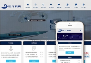 织梦dedecms医疗美容整形机构企业网站模板(自适应手机移动端)牛品源码-源码下载-源码社区-zblog主题插件-PHP源码-三合一源码-直播源码-短视频源码-APP源码-即时通讯-源码-交友源码牛品源码网