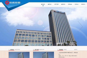 织梦dedecms金融投资控股公司网站模板(带手机移动端)牛品源码-源码下载-源码社区-zblog主题插件-PHP源码-三合一源码-直播源码-短视频源码-APP源码-即时通讯-源码-交友源码牛品源码网
