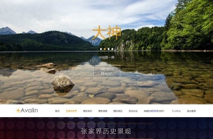 基于Laravel框架开发的旅游风景区网站源码牛品源码-源码下载-源码社区-zblog主题插件-PHP源码-三合一源码-直播源码-短视频源码-APP源码-即时通讯-源码-交友源码牛品源码网