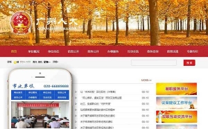织梦dedecms政府部门事业单位网站模板(带手机移动端)牛品源码-源码下载-源码社区-zblog主题插件-PHP源码-三合一源码-直播源码-短视频源码-APP源码-即时通讯-源码-交友源码牛品源码网