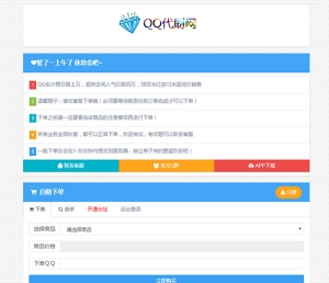PHP彩虹代刷网V4.7破解版源码牛品源码-源码下载-源码社区-zblog主题插件-PHP源码-三合一源码-直播源码-短视频源码-APP源码-即时通讯-源码-交友源码牛品源码网