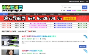 PHP仿凌空娱乐网整站源码带数据牛品源码-源码下载-源码社区-zblog主题插件-PHP源码-三合一源码-直播源码-短视频源码-APP源码-即时通讯-源码-交友源码牛品源码网