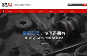 织梦dedecms响应式五金零件螺丝企业网站模板(自适应手机移动端)牛品源码-源码下载-源码社区-zblog主题插件-PHP源码-三合一源码-直播源码-短视频源码-APP源码-即时通讯-源码-交友源码牛品源码网