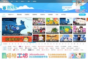 Discuz x3.2模板 仿哔哩哔哩动画动漫二次元主题 GBK牛品源码-源码下载-源码社区-zblog主题插件-PHP源码-三合一源码-直播源码-短视频源码-APP源码-即时通讯-源码-交友源码牛品源码网