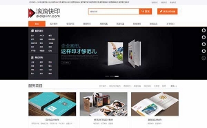 织梦dedecms广告快印图文印刷公司网站模板牛品源码-源码下载-源码社区-zblog主题插件-PHP源码-三合一源码-直播源码-短视频源码-APP源码-即时通讯-源码-交友源码牛品源码网