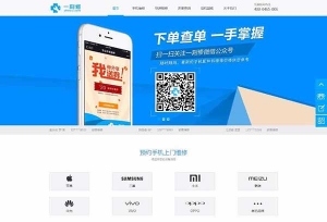 Thinkphp手机上门维修O2O网站源码 带WAP版牛品源码-源码下载-源码社区-zblog主题插件-PHP源码-三合一源码-直播源码-短视频源码-APP源码-即时通讯-源码-交友源码牛品源码网