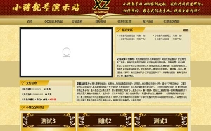 ASP版QQ号码靓号交易网站源码 带后台牛品源码-源码下载-源码社区-zblog主题插件-PHP源码-三合一源码-直播源码-短视频源码-APP源码-即时通讯-源码-交友源码牛品源码网