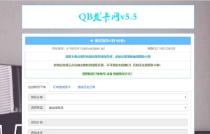 QB易支付个人发卡网源码V5.5牛品源码-源码下载-源码社区-zblog主题插件-PHP源码-三合一源码-直播源码-短视频源码-APP源码-即时通讯-源码-交友源码牛品源码网