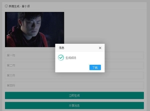 PHP表情包在线生成源码 带GIF图片生成新版牛品源码-源码下载-源码社区-zblog主题插件-PHP源码-三合一源码-直播源码-短视频源码-APP源码-即时通讯-源码-交友源码牛品源码网