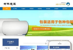 织梦dedecms包装材料生产线设备公司网站模板(带手机移动端)牛品源码-源码下载-源码社区-zblog主题插件-PHP源码-三合一源码-直播源码-短视频源码-APP源码-即时通讯-源码-交友源码牛品源码网
