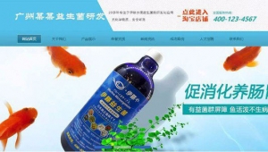 织梦dedecms化学物质益生菌研发生产企业网站模板(带手机移动端)牛品源码-源码下载-源码社区-zblog主题插件-PHP源码-三合一源码-直播源码-短视频源码-APP源码-即时通讯-源码-交友源码牛品源码网