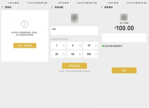 利用微信赞赏码解除收款码异常牛品源码-源码下载-源码社区-zblog主题插件-PHP源码-三合一源码-直播源码-短视频源码-APP源码-即时通讯-源码-交友源码牛品源码网