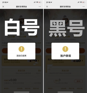 微信黑号检测,黑号和白号区分,免费教程,黑号怎么变白号牛品源码-源码下载-源码社区-zblog主题插件-PHP源码-三合一源码-直播源码-短视频源码-APP源码-即时通讯-源码-交友源码牛品源码网
