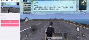 和平精英短信到账装X神器,免费下载牛品源码-源码下载-源码社区-zblog主题插件-PHP源码-三合一源码-直播源码-短视频源码-APP源码-即时通讯-源码-交友源码牛品源码网