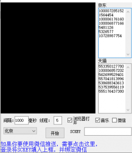 京东监控-京东天猫口罩库存监控工具牛品源码-源码下载-源码社区-zblog主题插件-PHP源码-三合一源码-直播源码-短视频源码-APP源码-即时通讯-源码-交友源码牛品源码网