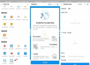 支付宝当面付-支付宝免资料开通当面付等牛品源码-源码下载-源码社区-zblog主题插件-PHP源码-三合一源码-直播源码-短视频源码-APP源码-即时通讯-源码-交友源码牛品源码网