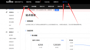 百度站长平台,网站域名替换教程,修改网站地址,百度统计网站信息牛品源码-源码下载-源码社区-zblog主题插件-PHP源码-三合一源码-直播源码-短视频源码-APP源码-即时通讯-源码-交友源码牛品源码网