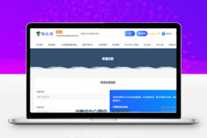 RIPRO主题美化-底部友情链接+自助申请友情链接模块牛品源码-源码下载-源码社区-zblog主题插件-PHP源码-三合一源码-直播源码-短视频源码-APP源码-即时通讯-源码-交友源码牛品源码网