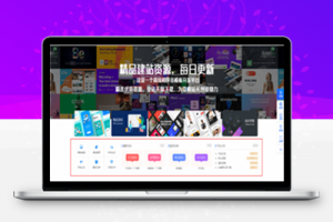 RIPRO主题美化-首页最新发布动态轮播+首页资源统计美化模块牛品源码-源码下载-源码社区-zblog主题插件-PHP源码-三合一源码-直播源码-短视频源码-APP源码-即时通讯-源码-交友源码牛品源码网