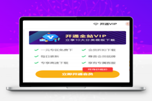 Ripro主题美化-导航栏VIP会员下拉分类介绍牛品源码-源码下载-源码社区-zblog主题插件-PHP源码-三合一源码-直播源码-短视频源码-APP源码-即时通讯-源码-交友源码牛品源码网