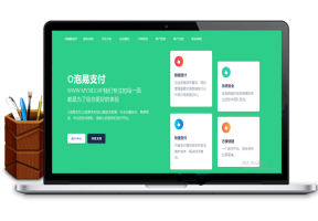 PHP易支付系统，支付系统源码下载，已测试，带多个支付接口，陌佑网录制牛品源码-源码下载-源码社区-zblog主题插件-PHP源码-三合一源码-直播源码-短视频源码-APP源码-即时通讯-源码-交友源码牛品源码网