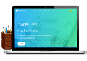 PHP开发知宇自动发卡网站源码，新增万卡与510两套模板-陌佑网牛品源码-源码下载-源码社区-zblog主题插件-PHP源码-三合一源码-直播源码-短视频源码-APP源码-即时通讯-源码-交友源码牛品源码网
