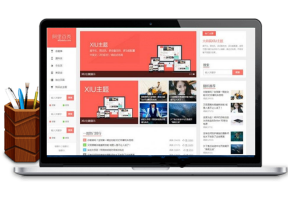 已测试_WordPress博客主题 阿里百秀XIU V7.1主题破解版_源码下载牛品源码-源码下载-源码社区-zblog主题插件-PHP源码-三合一源码-直播源码-短视频源码-APP源码-即时通讯-源码-交友源码牛品源码网