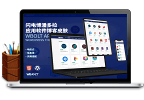 已测试，WordPress主题 潘多拉软件工具下载站，Inpandora-免费软件下载主题牛品源码-源码下载-源码社区-zblog主题插件-PHP源码-三合一源码-直播源码-短视频源码-APP源码-即时通讯-源码-交友源码牛品源码网
