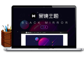 黑镜主题源码2.0版本(BlackMirror)，WordPress设计素材教程类主题模板牛品源码-源码下载-源码社区-zblog主题插件-PHP源码-三合一源码-直播源码-短视频源码-APP源码-即时通讯-源码-交友源码牛品源码网