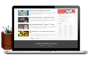 WP模板大前端DUX5.2破解版源码，WordPress博客主题牛品源码-源码下载-源码社区-zblog主题插件-PHP源码-三合一源码-直播源码-短视频源码-APP源码-即时通讯-源码-交友源码牛品源码网