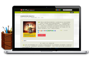 WordPress主题,栗子Book模板 ,多本小说阅读模板，已测试牛品源码-源码下载-源码社区-zblog主题插件-PHP源码-三合一源码-直播源码-短视频源码-APP源码-即时通讯-源码-交友源码牛品源码网