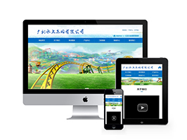 织梦响应式水上乐园设备类网站织梦模板(自适应手机端)牛品源码-源码下载-源码社区-zblog主题插件-PHP源码-三合一源码-直播源码-短视频源码-APP源码-即时通讯-源码-交友源码牛品源码网
