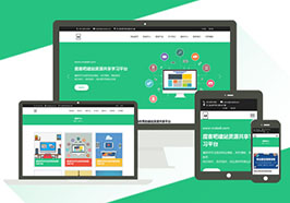 织梦响应式高端绿色网站建设织梦企业模板(自适应手机端)牛品源码-源码下载-源码社区-zblog主题插件-PHP源码-三合一源码-直播源码-短视频源码-APP源码-即时通讯-源码-交友源码牛品源码网
