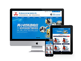 织梦营销型机械锅炉设备类网站织梦模板(带手机端)牛品源码-源码下载-源码社区-zblog主题插件-PHP源码-三合一源码-直播源码-短视频源码-APP源码-即时通讯-源码-交友源码牛品源码网