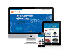 织梦电气设备科技类网站织梦dedecms模板(带手机端)牛品源码-源码下载-源码社区-zblog主题插件-PHP源码-三合一源码-直播源码-短视频源码-APP源码-即时通讯-源码-交友源码牛品源码网