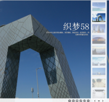 织梦创意动态全屏大图百变配色企业通用织梦模板牛品源码-源码下载-源码社区-zblog主题插件-PHP源码-三合一源码-直播源码-短视频源码-APP源码-即时通讯-源码-交友源码牛品源码网