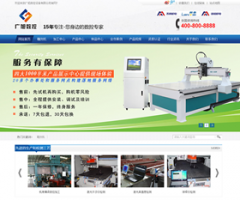 织梦蓝色数控设备类企业营销型整站模板牛品源码-源码下载-源码社区-zblog主题插件-PHP源码-三合一源码-直播源码-短视频源码-APP源码-即时通讯-源码-交友源码牛品源码网