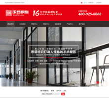织梦标识公司类红色大气营销型模板牛品源码-源码下载-源码社区-zblog主题插件-PHP源码-三合一源码-直播源码-短视频源码-APP源码-即时通讯-源码-交友源码牛品源码网