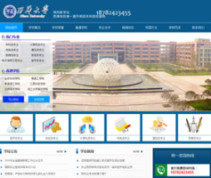 织梦大气蓝色职业学校学院大学招生网企业宣传类企业网站模板牛品源码-源码下载-源码社区-zblog主题插件-PHP源码-三合一源码-直播源码-短视频源码-APP源码-即时通讯-源码-交友源码牛品源码网