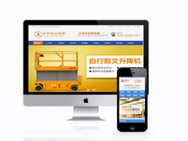 织梦营销型机械设备制造网站织梦模板(带手机端)牛品源码-源码下载-源码社区-zblog主题插件-PHP源码-三合一源码-直播源码-短视频源码-APP源码-即时通讯-源码-交友源码牛品源码网