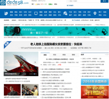 织梦dedecms仿CCTV门户资讯新闻类网站源码牛品源码-源码下载-源码社区-zblog主题插件-PHP源码-三合一源码-直播源码-短视频源码-APP源码-即时通讯-源码-交友源码牛品源码网