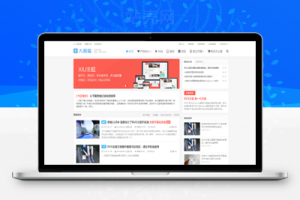 WordPress主题 大前端DUX6.0主题下载_源码下载牛品源码-源码下载-源码社区-zblog主题插件-PHP源码-三合一源码-直播源码-短视频源码-APP源码-即时通讯-源码-交友源码牛品源码网